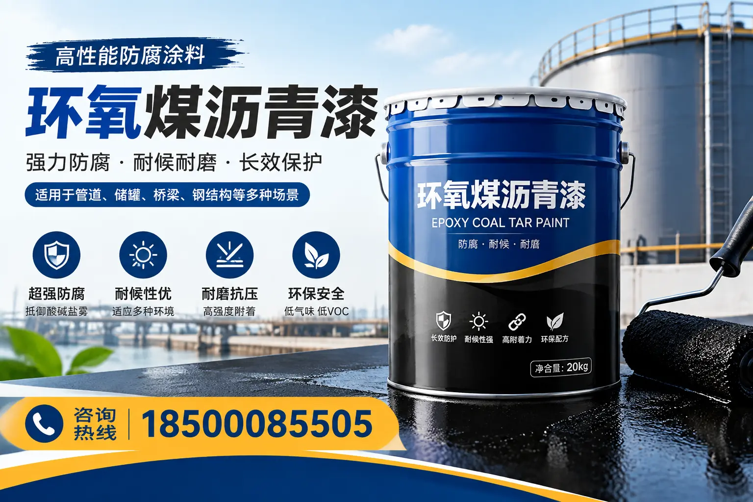 环氧煤沥青漆的施工步骤详解，承德装修必备知识
